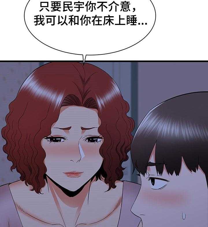 《独闯大城市》漫画最新章节第36话 36_又来一个免费下拉式在线观看章节第【31】张图片