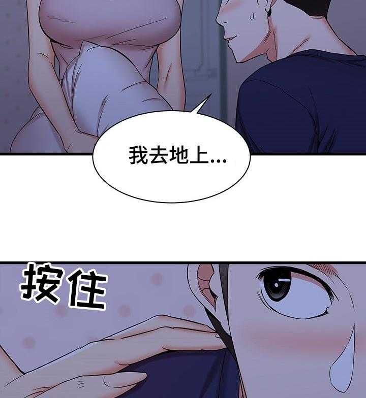 《独闯大城市》漫画最新章节第36话 36_又来一个免费下拉式在线观看章节第【34】张图片