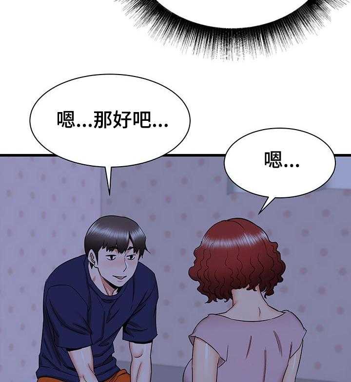 《独闯大城市》漫画最新章节第36话 36_又来一个免费下拉式在线观看章节第【28】张图片