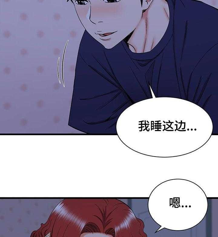 《独闯大城市》漫画最新章节第36话 36_又来一个免费下拉式在线观看章节第【26】张图片