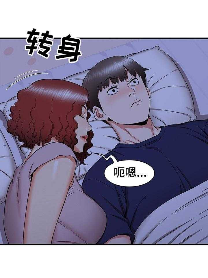 《独闯大城市》漫画最新章节第36话 36_又来一个免费下拉式在线观看章节第【19】张图片