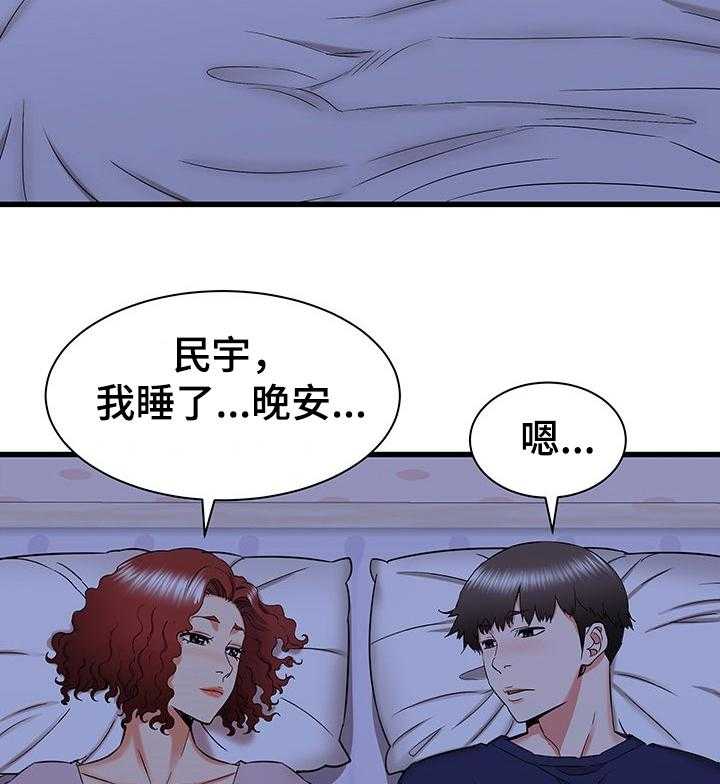 《独闯大城市》漫画最新章节第36话 36_又来一个免费下拉式在线观看章节第【23】张图片