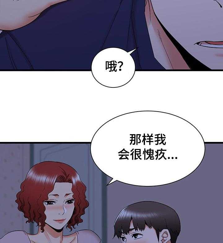 《独闯大城市》漫画最新章节第36话 36_又来一个免费下拉式在线观看章节第【33】张图片