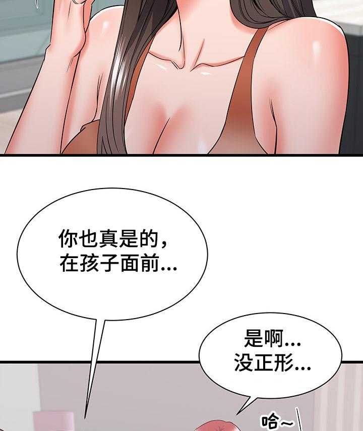 《独闯大城市》漫画最新章节第34话 34_吐槽大会免费下拉式在线观看章节第【31】张图片