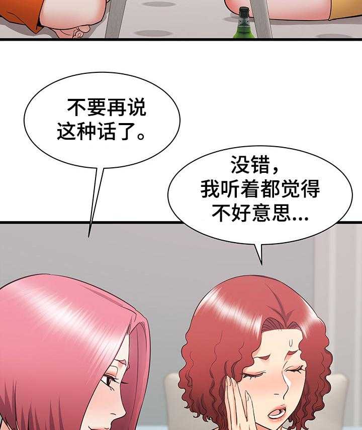 《独闯大城市》漫画最新章节第34话 34_吐槽大会免费下拉式在线观看章节第【26】张图片