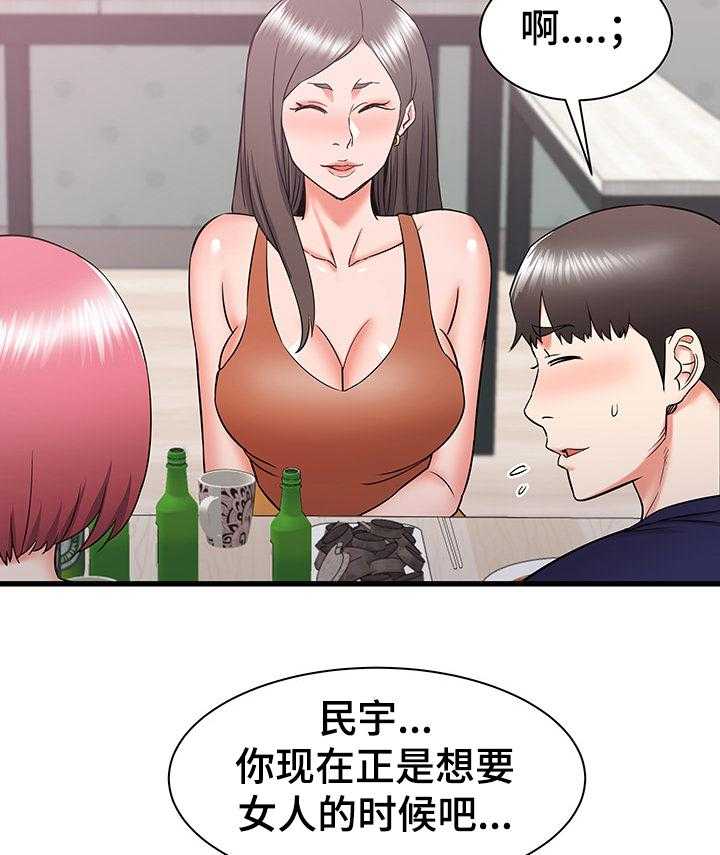 《独闯大城市》漫画最新章节第34话 34_吐槽大会免费下拉式在线观看章节第【29】张图片