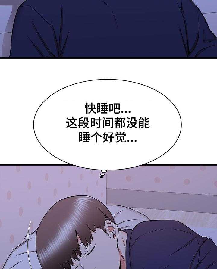 《独闯大城市》漫画最新章节第34话 34_吐槽大会免费下拉式在线观看章节第【11】张图片