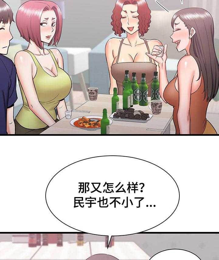 《独闯大城市》漫画最新章节第34话 34_吐槽大会免费下拉式在线观看章节第【30】张图片