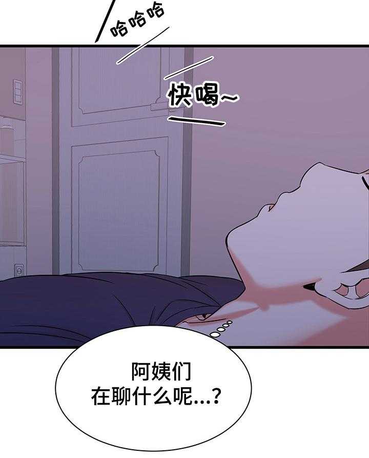 《独闯大城市》漫画最新章节第34话 34_吐槽大会免费下拉式在线观看章节第【13】张图片