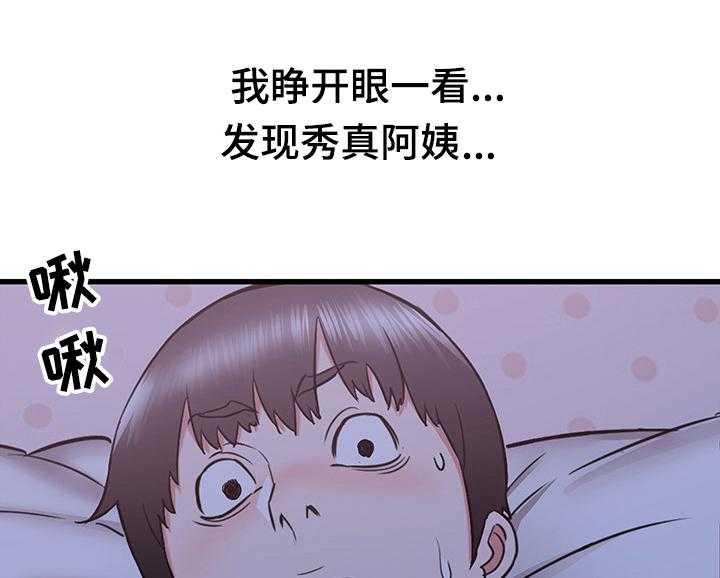 《独闯大城市》漫画最新章节第34话 34_吐槽大会免费下拉式在线观看章节第【7】张图片