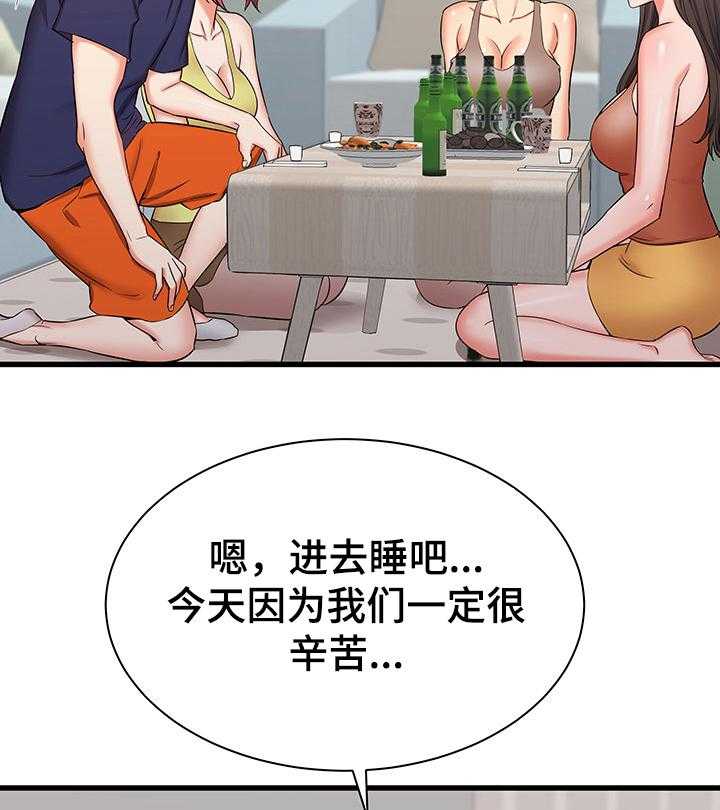 《独闯大城市》漫画最新章节第34话 34_吐槽大会免费下拉式在线观看章节第【20】张图片