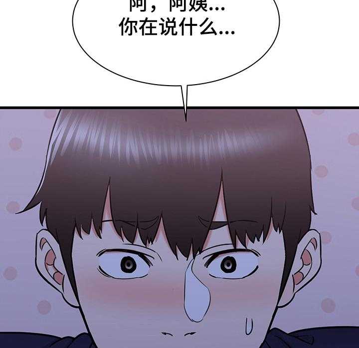 《独闯大城市》漫画最新章节第34话 34_吐槽大会免费下拉式在线观看章节第【4】张图片