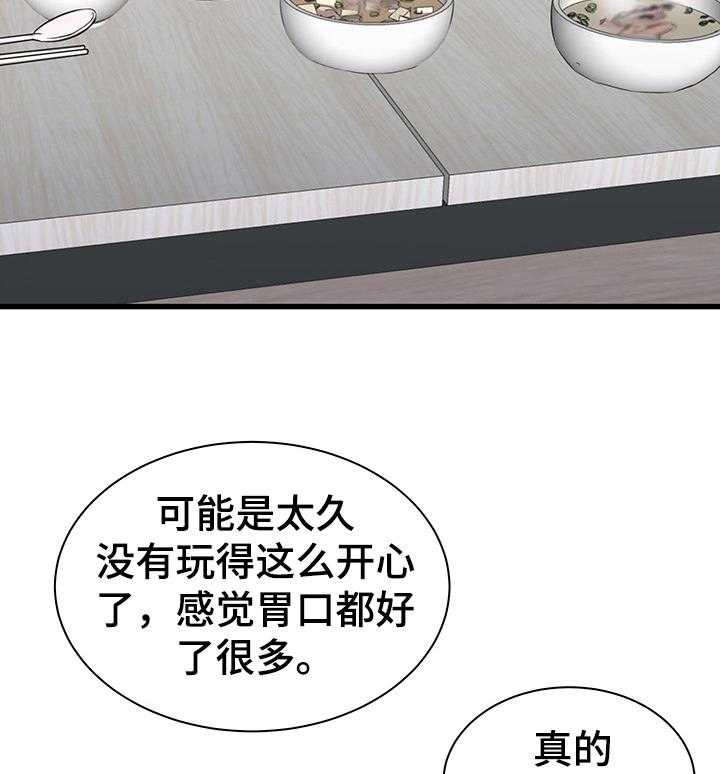 《独闯大城市》漫画最新章节第33话 33_幻想免费下拉式在线观看章节第【13】张图片