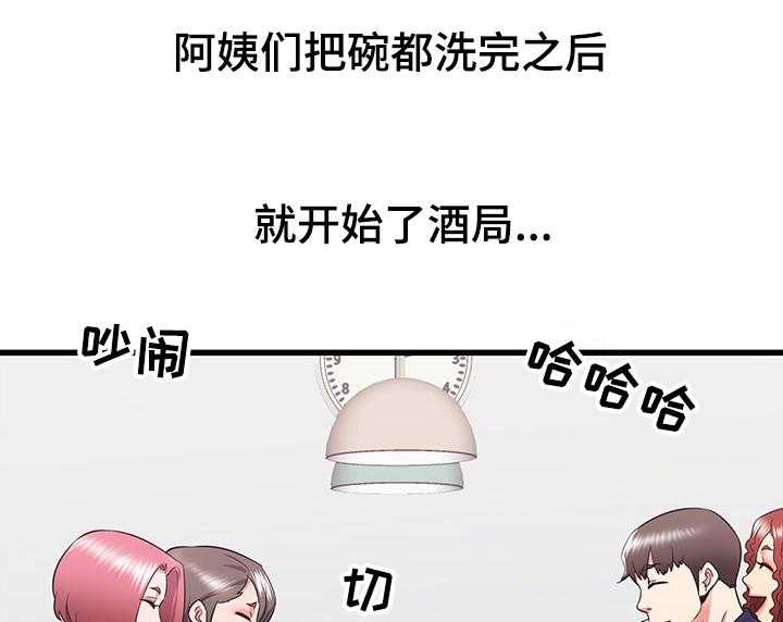 《独闯大城市》漫画最新章节第33话 33_幻想免费下拉式在线观看章节第【7】张图片