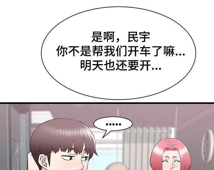 《独闯大城市》漫画最新章节第33话 33_幻想免费下拉式在线观看章节第【9】张图片