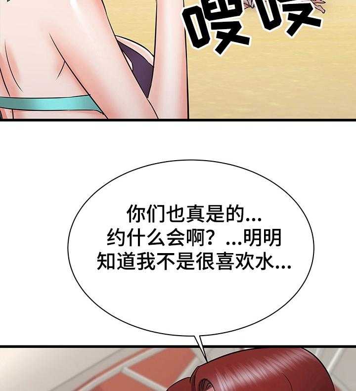 《独闯大城市》漫画最新章节第33话 33_幻想免费下拉式在线观看章节第【21】张图片