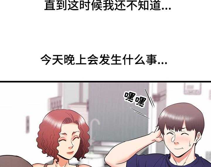 《独闯大城市》漫画最新章节第33话 33_幻想免费下拉式在线观看章节第【4】张图片