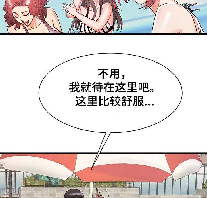 《独闯大城市》漫画最新章节第31话 31_和阿姨去旅行免费下拉式在线观看章节第【6】张图片