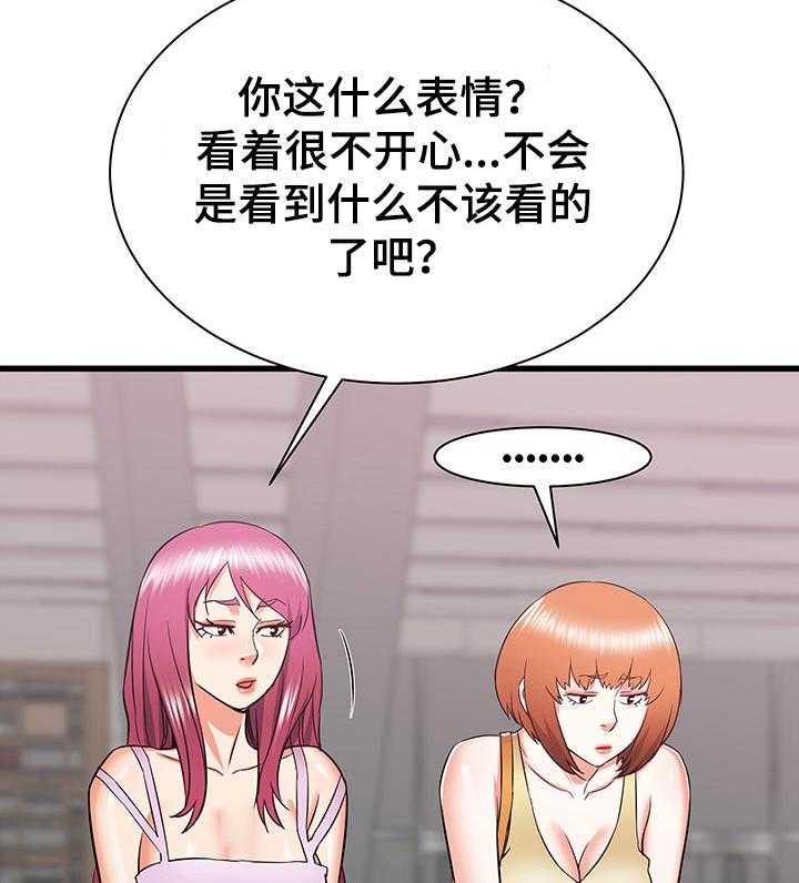 《独闯大城市》漫画最新章节第30话 30_误会的秀西免费下拉式在线观看章节第【36】张图片