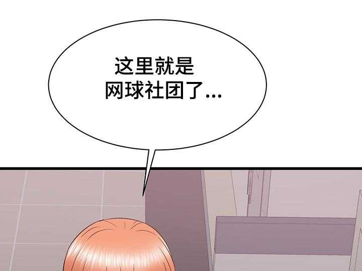 《独闯大城市》漫画最新章节第30话 30_误会的秀西免费下拉式在线观看章节第【50】张图片