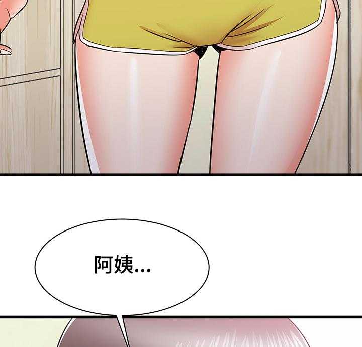 《独闯大城市》漫画最新章节第30话 30_误会的秀西免费下拉式在线观看章节第【2】张图片