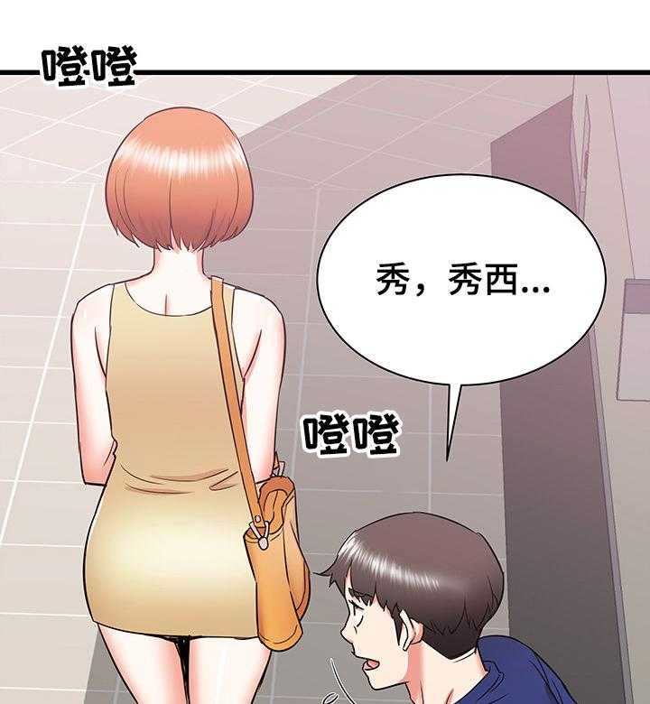 《独闯大城市》漫画最新章节第30话 30_误会的秀西免费下拉式在线观看章节第【40】张图片