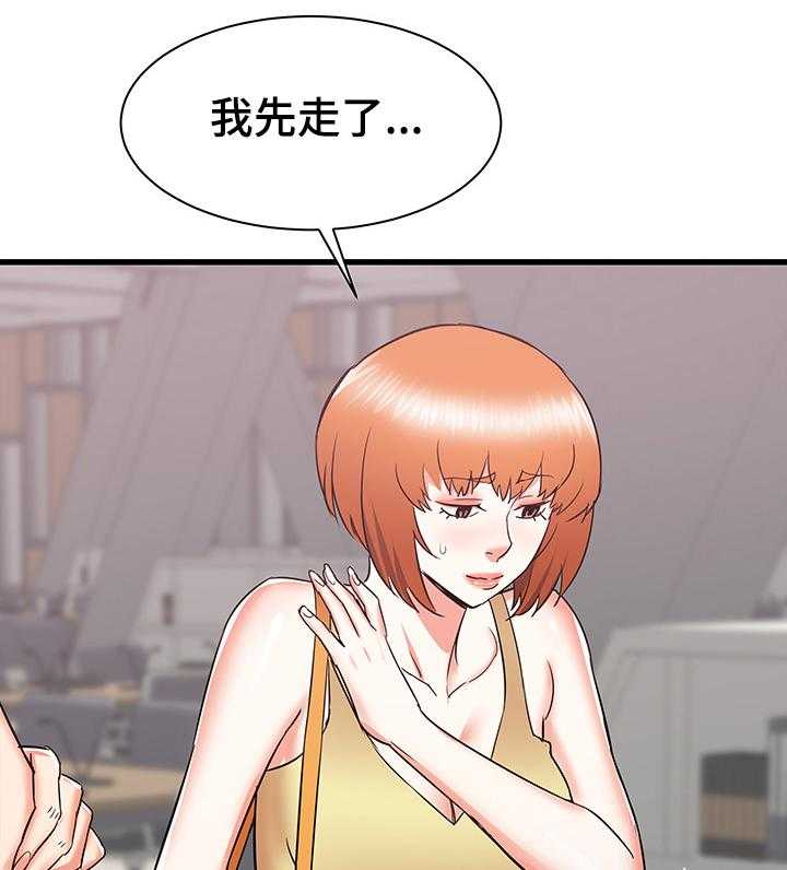 《独闯大城市》漫画最新章节第30话 30_误会的秀西免费下拉式在线观看章节第【26】张图片