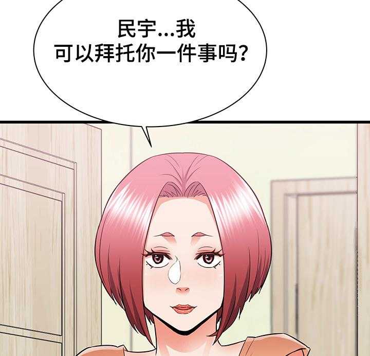 《独闯大城市》漫画最新章节第30话 30_误会的秀西免费下拉式在线观看章节第【4】张图片