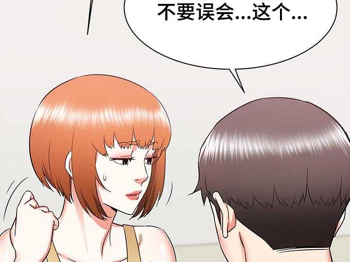 《独闯大城市》漫画最新章节第30话 30_误会的秀西免费下拉式在线观看章节第【42】张图片