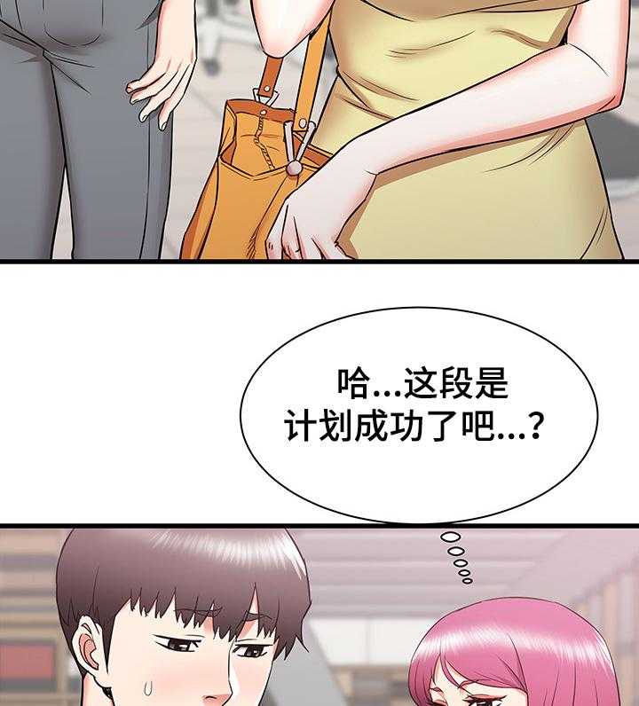 《独闯大城市》漫画最新章节第30话 30_误会的秀西免费下拉式在线观看章节第【22】张图片