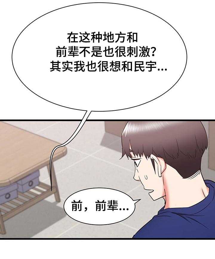 《独闯大城市》漫画最新章节第29话 29_设局免费下拉式在线观看章节第【10】张图片