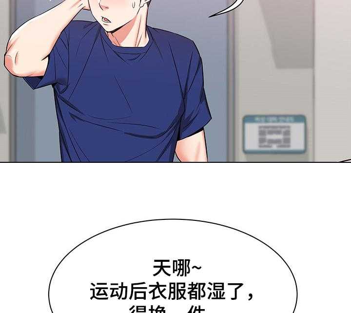 《独闯大城市》漫画最新章节第29话 29_设局免费下拉式在线观看章节第【26】张图片