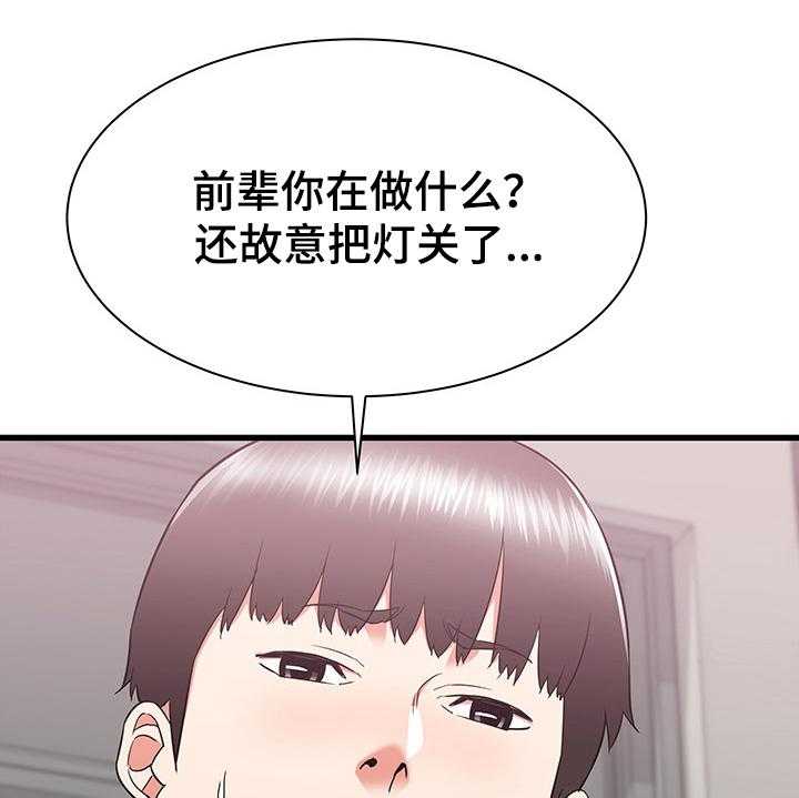 《独闯大城市》漫画最新章节第29话 29_设局免费下拉式在线观看章节第【13】张图片