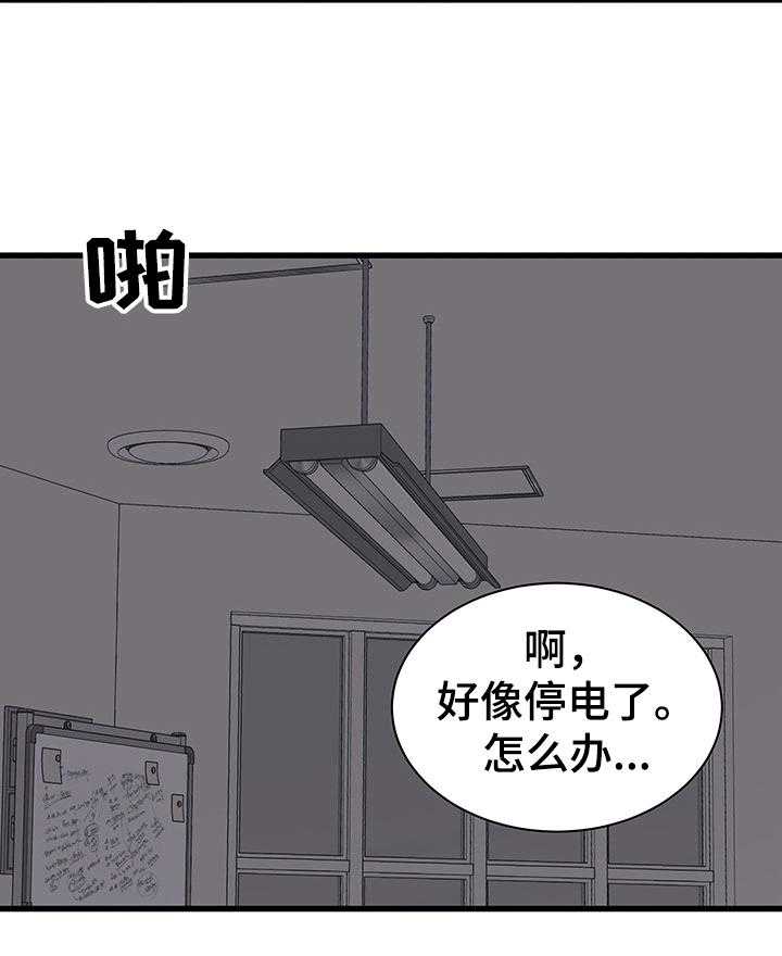 《独闯大城市》漫画最新章节第29话 29_设局免费下拉式在线观看章节第【19】张图片