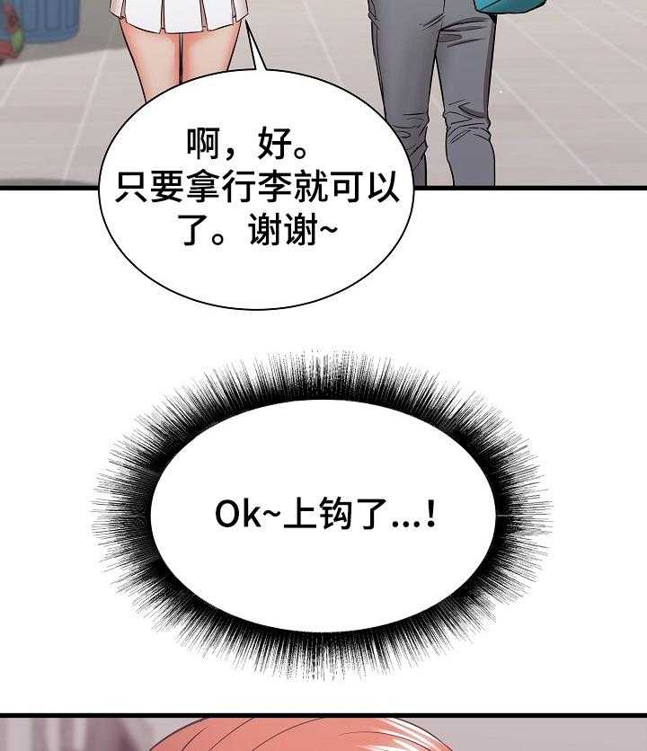 《独闯大城市》漫画最新章节第28话 28_他会是我的~免费下拉式在线观看章节第【12】张图片