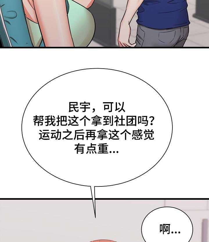 《独闯大城市》漫画最新章节第28话 28_他会是我的~免费下拉式在线观看章节第【19】张图片