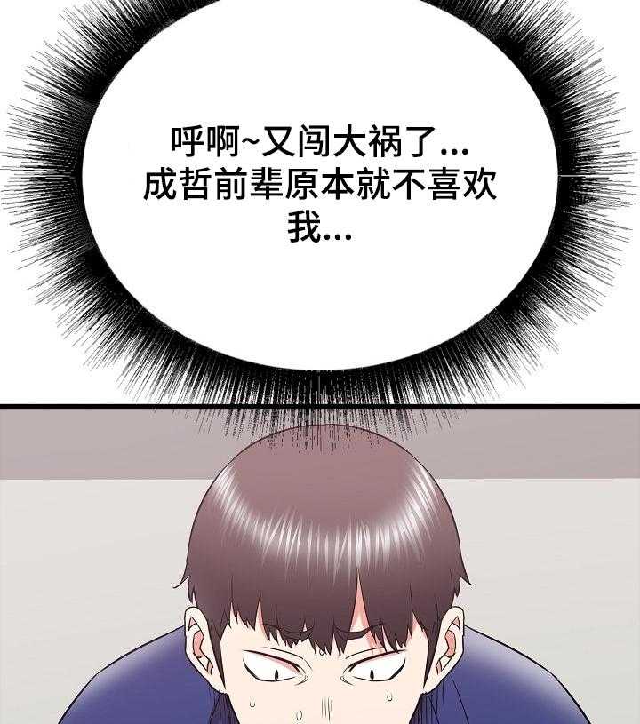 《独闯大城市》漫画最新章节第28话 28_他会是我的~免费下拉式在线观看章节第【34】张图片