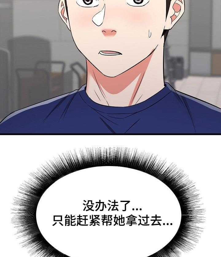 《独闯大城市》漫画最新章节第28话 28_他会是我的~免费下拉式在线观看章节第【14】张图片