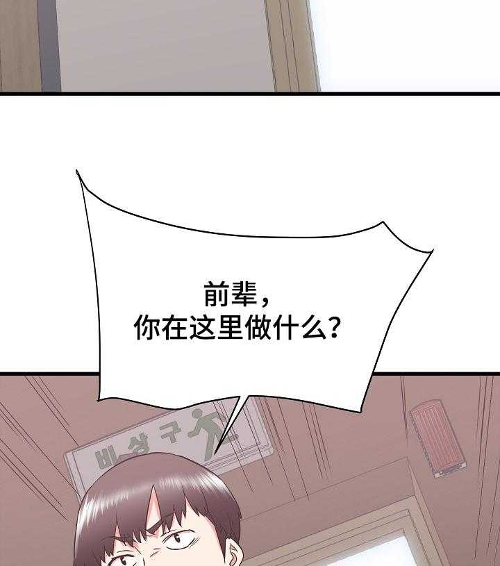 《独闯大城市》漫画最新章节第28话 28_他会是我的~免费下拉式在线观看章节第【44】张图片