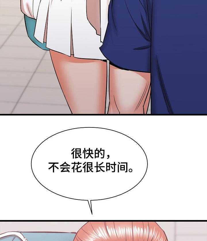 《独闯大城市》漫画最新章节第28话 28_他会是我的~免费下拉式在线观看章节第【17】张图片