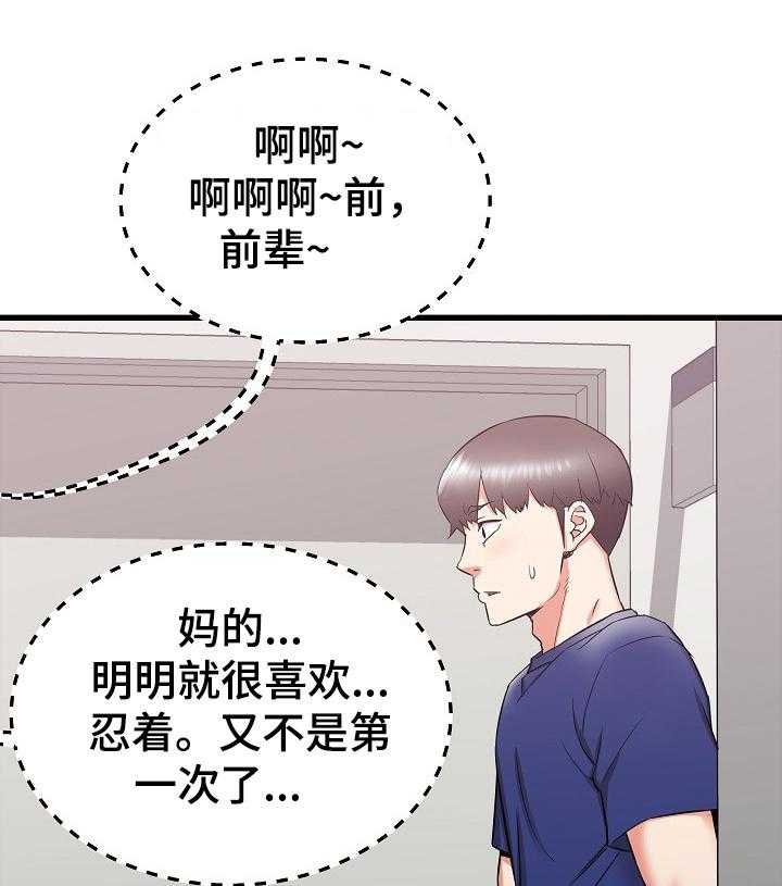 《独闯大城市》漫画最新章节第28话 28_他会是我的~免费下拉式在线观看章节第【50】张图片