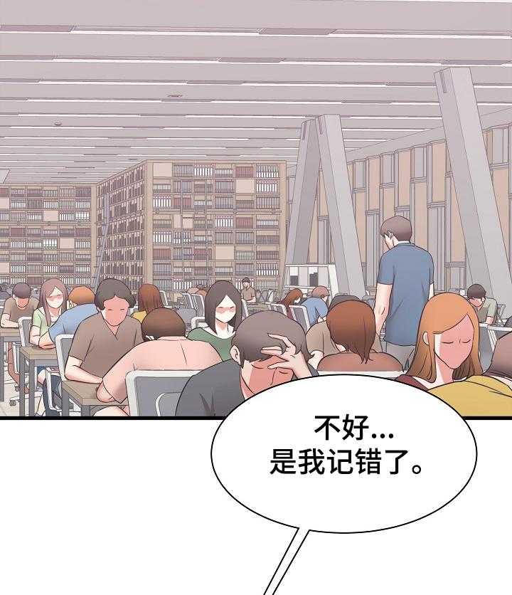 《独闯大城市》漫画最新章节第28话 28_他会是我的~免费下拉式在线观看章节第【10】张图片