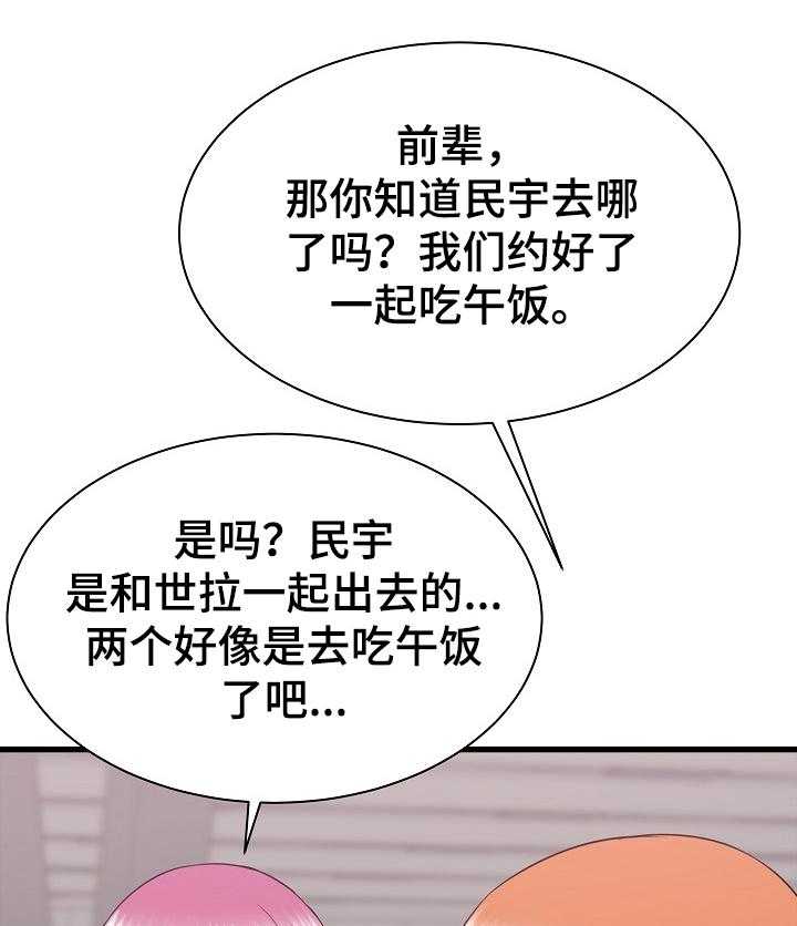 《独闯大城市》漫画最新章节第28话 28_他会是我的~免费下拉式在线观看章节第【26】张图片