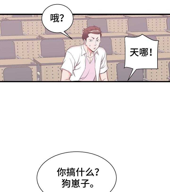 《独闯大城市》漫画最新章节第28话 28_他会是我的~免费下拉式在线观看章节第【42】张图片