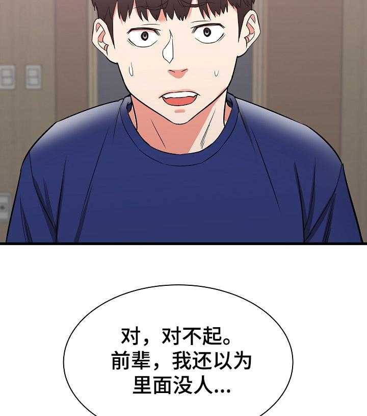 《独闯大城市》漫画最新章节第28话 28_他会是我的~免费下拉式在线观看章节第【39】张图片