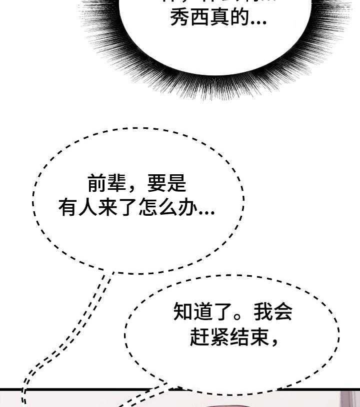 《独闯大城市》漫画最新章节第28话 28_他会是我的~免费下拉式在线观看章节第【47】张图片