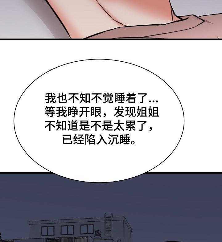 《独闯大城市》漫画最新章节第26话 26_阿姨也兴奋免费下拉式在线观看章节第【9】张图片