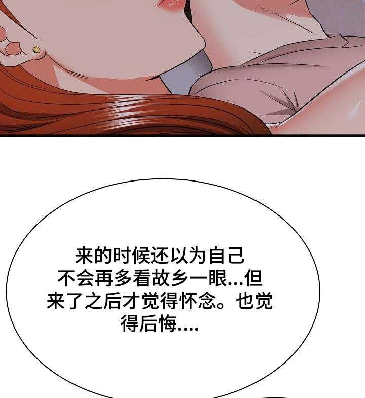 《独闯大城市》漫画最新章节第26话 26_阿姨也兴奋免费下拉式在线观看章节第【15】张图片