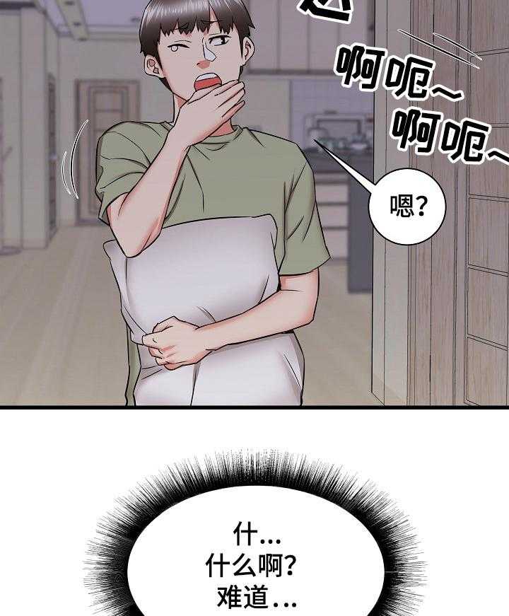 《独闯大城市》漫画最新章节第26话 26_阿姨也兴奋免费下拉式在线观看章节第【3】张图片