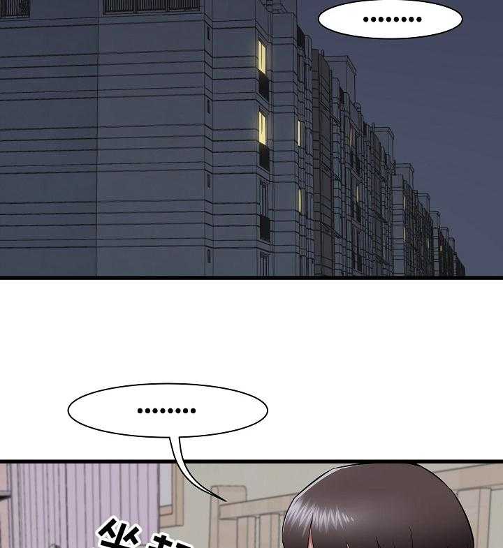 《独闯大城市》漫画最新章节第26话 26_阿姨也兴奋免费下拉式在线观看章节第【8】张图片